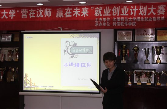 C:/Users/Administrator/Desktop/老员工就业创业计划大赛挑选图片/IMG_3876.JPG
